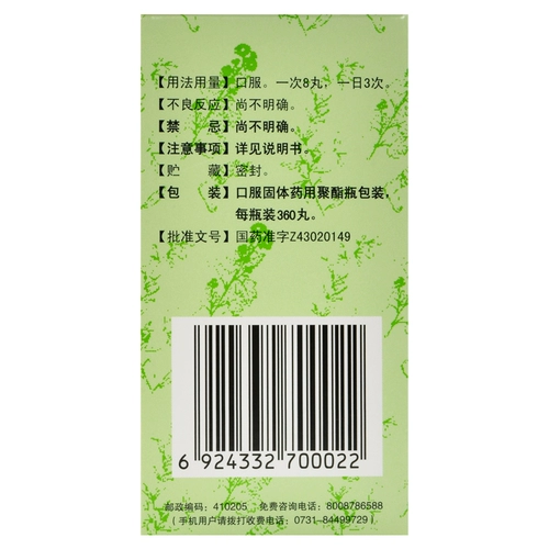 九芝堂 Qiju Dihuang Wan 360 таблетки концентрированные таблетки для почки печени