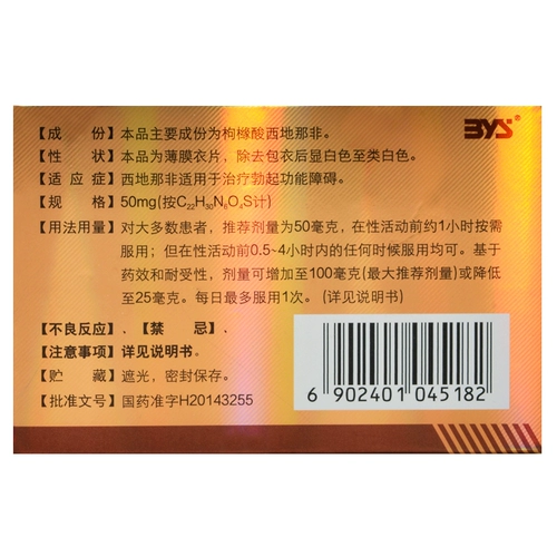 Виагра снизила 20 юаней+хороший подарок] Baiyun Mountain Mountain Jin Ge Citron Burse Naita 50 мг*5 кусочков домашнего виагра Байюн Маунтин Джини Шаг Запад La Fei Wei Wei Men использует искреннее подлинное лекарство