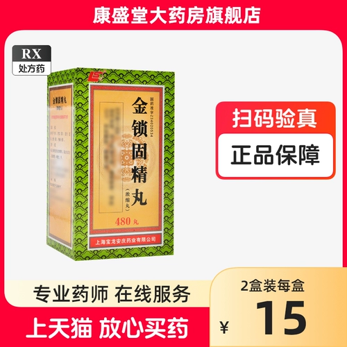 上龙 Золотая замка таблетки Gu Jing (концентрированная таблетка) 480 таблетки*1 бутылка/коробка