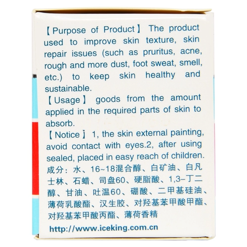 [Бесплатная доставка] Крем Bingwang Fule 20 г для мужчин и женщин с зудом, шершавостью, перхотью, прыщами и запахом