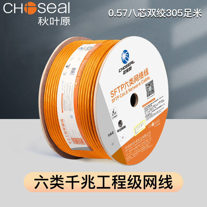 Akihabara Category 6 dual-screen shielded network line Gigabit pure copper home high-speed network wiring project CAT6 twisted pair - Taobao