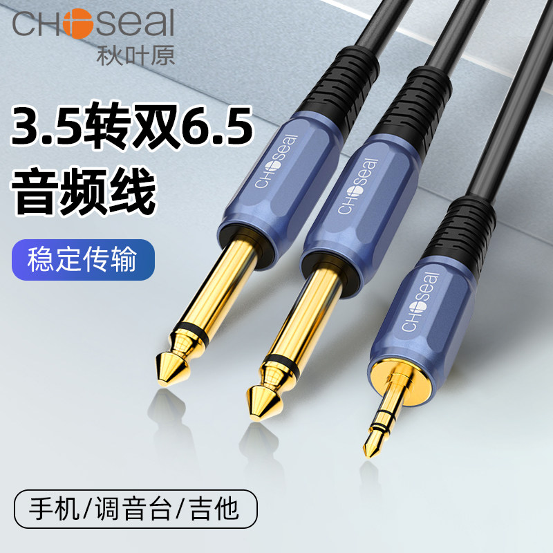 Akiye Ye 3 5 - 2 - 2 audio wire PC mobile phone audio - sound tuning speaker power amplifier wire