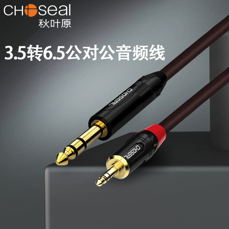 Choseal Akihabara 3 5 to 6 5 male to male audio adapter cable Mobile phone computer amplifier audio mixer speaker cable 6 35mm to 3 5 mono stereo