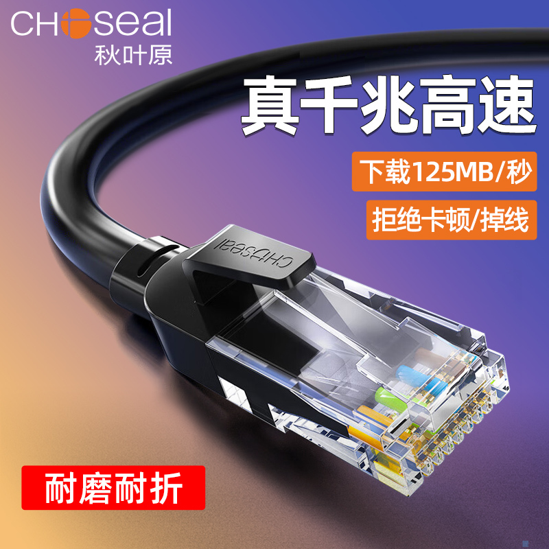 Akihabara Category 6 Network Cable Home Gigabit High-Speed Cat6 Dormitory 8-Core Computer Broadband Routing Finished Jumper Akihabara Category 6 Network Cable Home Gigabit High-Speed Cat6 Dormitory 8-Core Computer Broadband Routing Finished Jumper