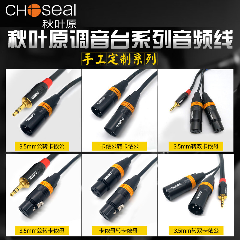 Akihabara 3 5mm to Canon condenser microphone sound card audio cable 6 5mm large two-core to dual Canon male and female mixer Mobile phone computer microphone extension cable Balanced signal cable