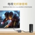 Bộ chuyển đổi âm thanh đồng trục kỹ thuật số Akihabara Xiaomi Hisense TV SPDIF Kết nối bộ khuếch đại âm thanh Dây đồng trục PS4 Cáp quang sang Lotus Tai nghe kỹ thuật số sang âm thanh tương tự AQ5601 - TV