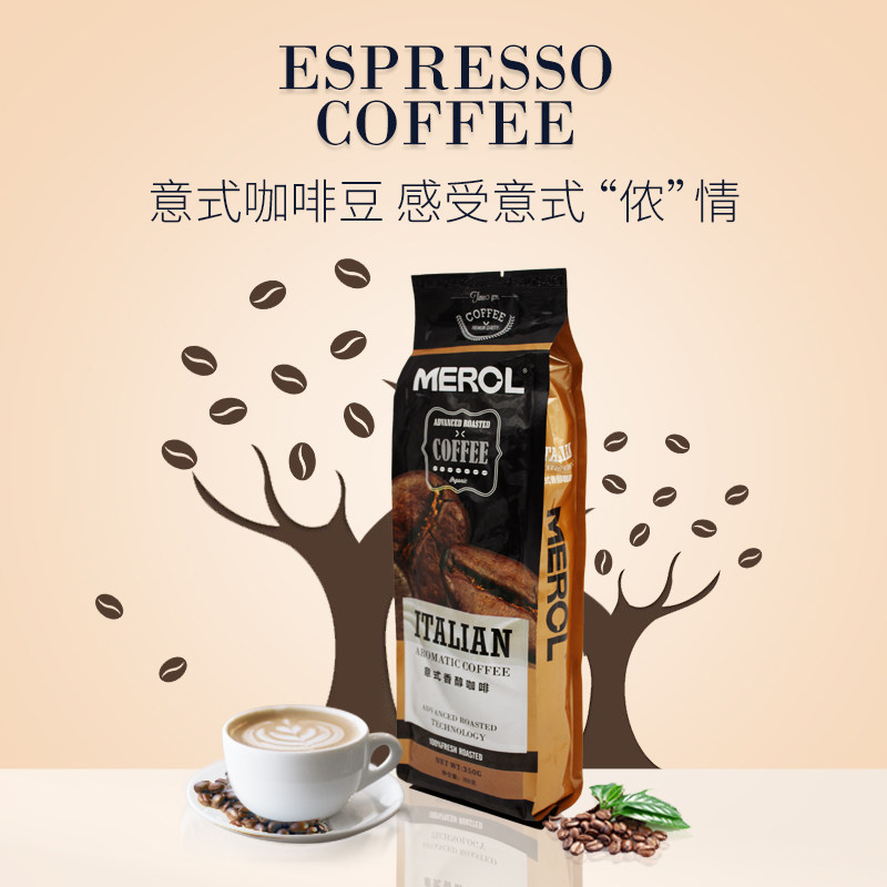 Merol coffee beans imported Arabica freshly baked Italian mellow freshly ground beans 350g