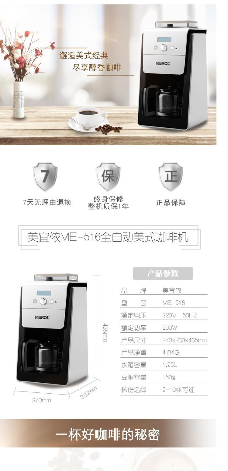 máy pha cà phê lamvita Merol / 美 宜 侬 ME-516 Máy pha cà phê nhỏ của Mỹ nhỏ tự động thương mại gia đình nấu đậu mới xay - Máy pha cà phê máy pha cà phê nestle