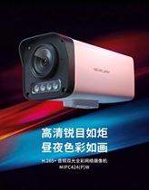 Mercury 4MP Audio POE Network Camera MIPC424PW