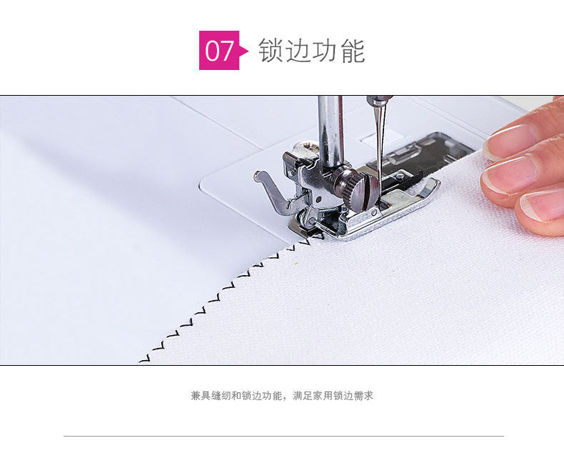 芳华 508 家用电动台式一体缝纫机 16种线迹 图7