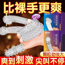 Please fingerpicking condom buckle condom lesbian lesbian finger condom shared adult products for men and women