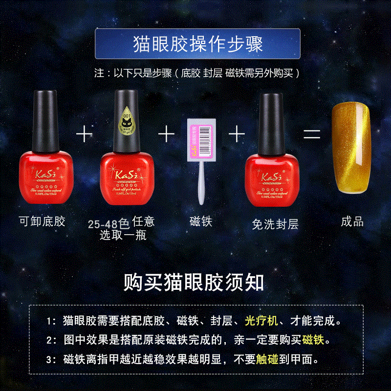 光疗猫眼指甲油胶3D猫眼胶磁铁QQ芭比持久星空渐变美甲15ml