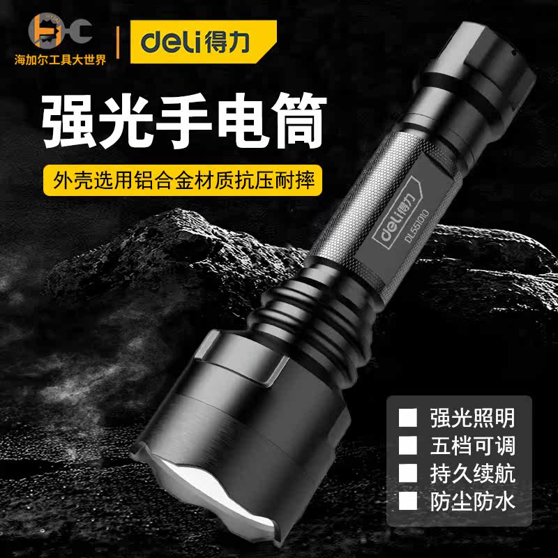 Powerful flashlight lithium battery rechargeable strong light flash outdoor camping riding portable home LED rescue multi-purpose