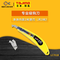 Special Price Field Island Hook Knife LC701B Acrylic Plate Beauty Work Knife Plastic Plate Hook Knife Cut Yarn Blade Wall Paper Blade