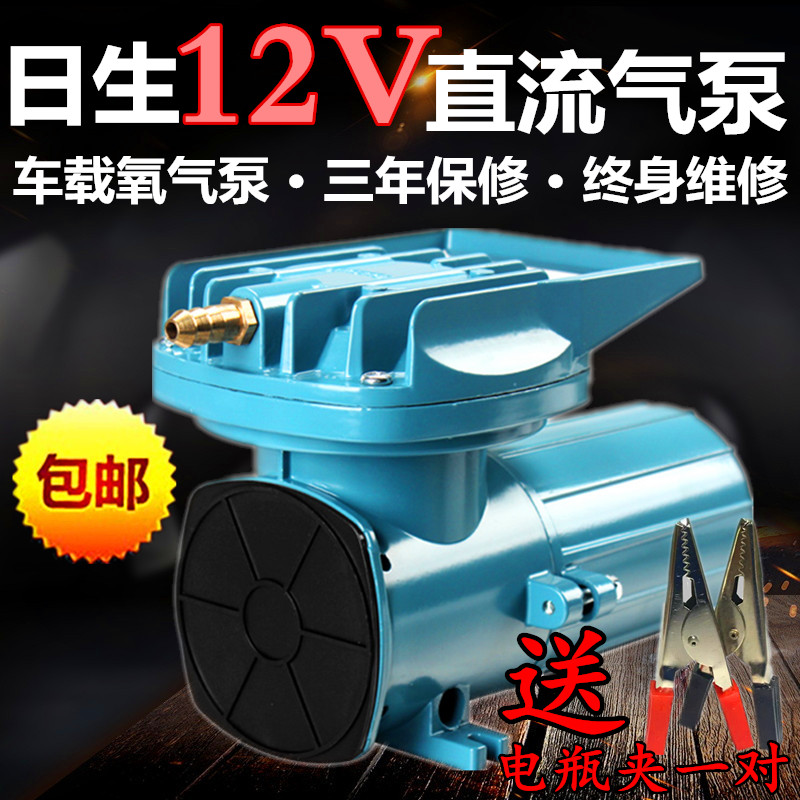 Nissan MPQ-907 DC 12V Transport Vehicle-Mounted Aeration Pump Fishing Oxygenator Oxygen Pump Oxygen Pump Aerator