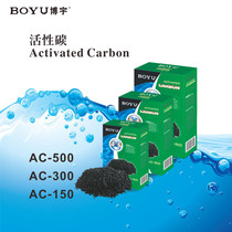 Boyu activated carbon bag fish tank filtration purification water quality aquarium fish tank filter material with mesh bag to remove odor