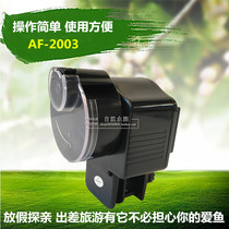Sun born AF-2003 automatic feeder fish tank automatic feeder fish tank automatic fish feeder timing feeder
