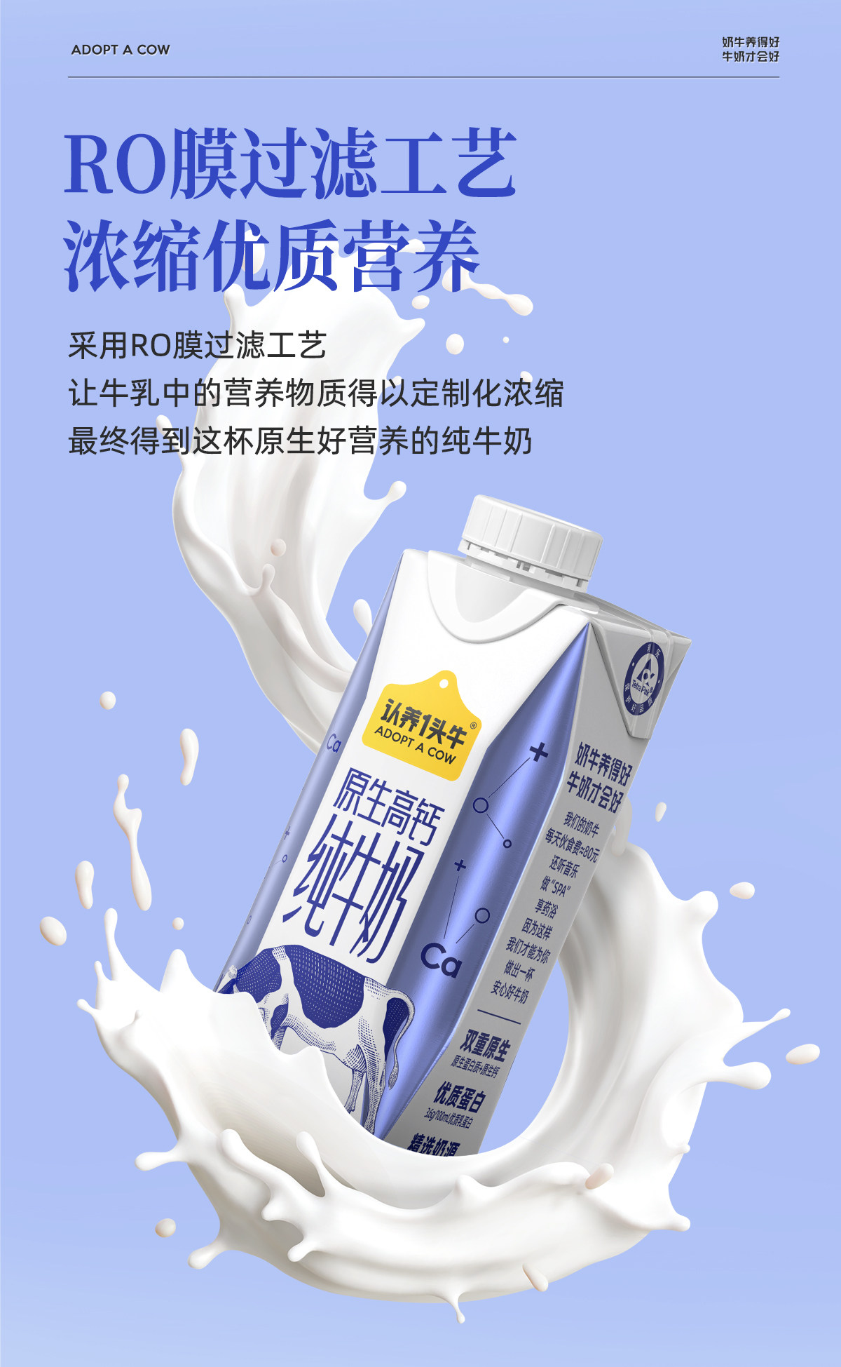 安享好物 安享B级纯奶-认养一头牛原生 纯牛奶 国标