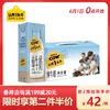 Товары от 认养一头牛品牌企业店