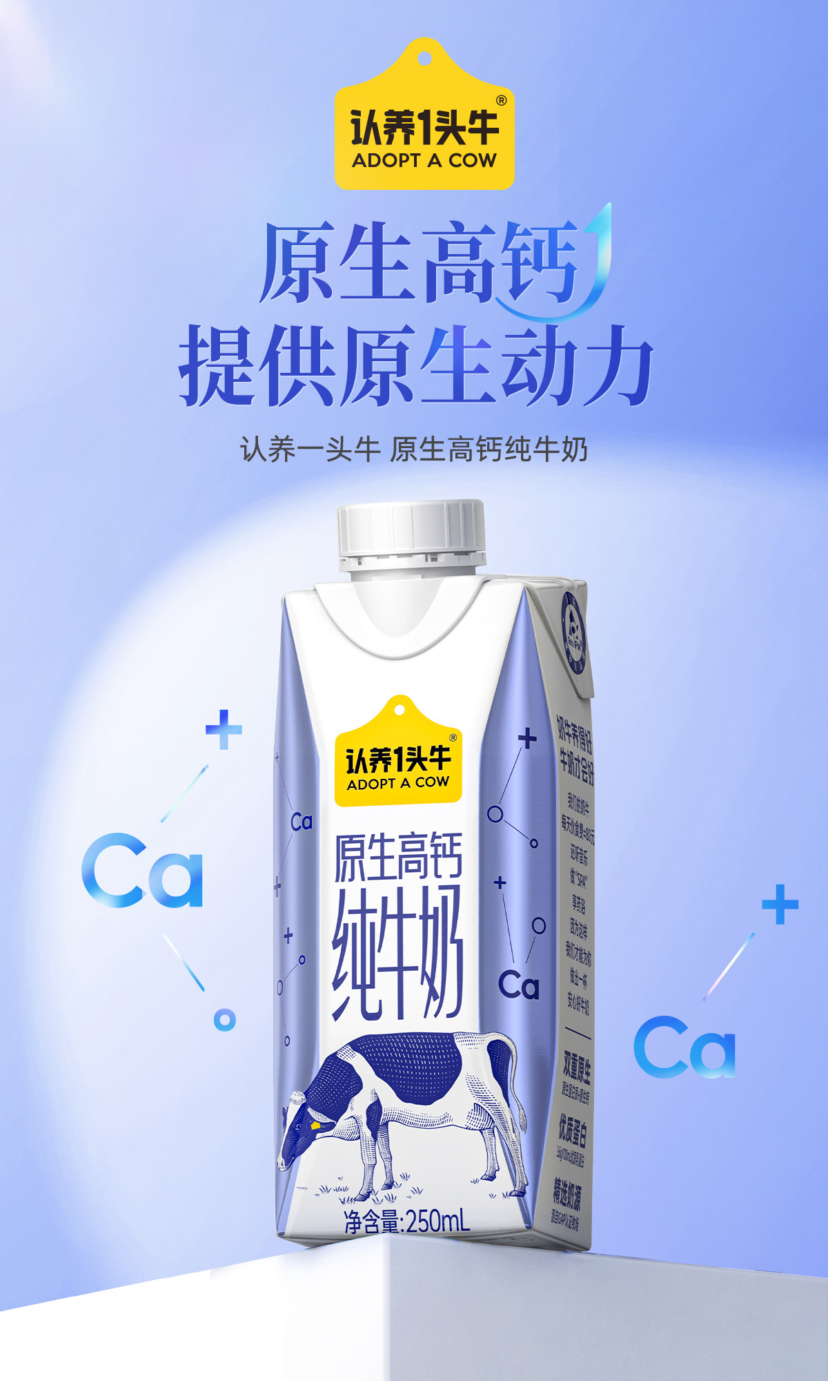 安享好物 安享B级纯奶-认养一头牛原生 纯牛奶 国标