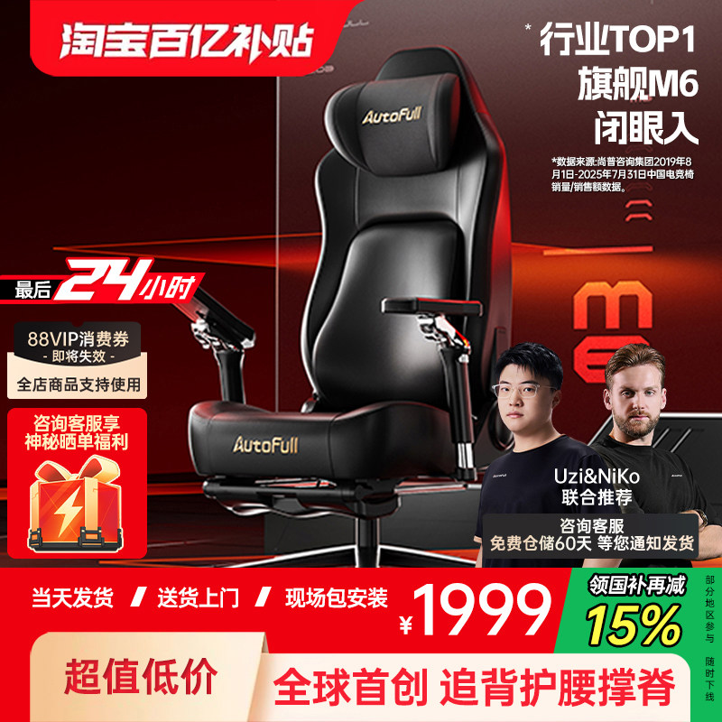 【Uziのおすすめ】AOFENG M6ゲーミングチェア、人間工学に基づいた椅子、耐久性に優れた椅子、パソコンチェア、3秒で設置可能