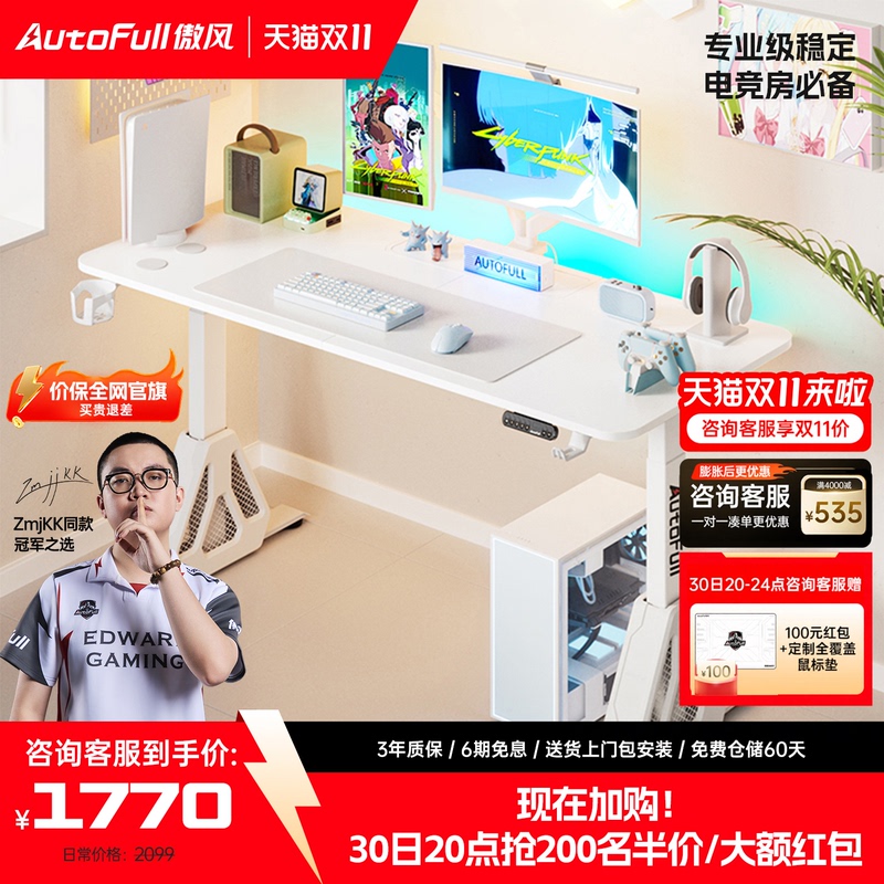 Aofeng A4 Pro Gaming Desk Dual-Motor Smart Solid Wood Adjustable Desk Home Office Computer Desk Double Desk Aofeng A4 Pro Gaming Desk Dual-Motor Smart Solid Wood Adjustable Desk Home Office Computer Desk Double Desk