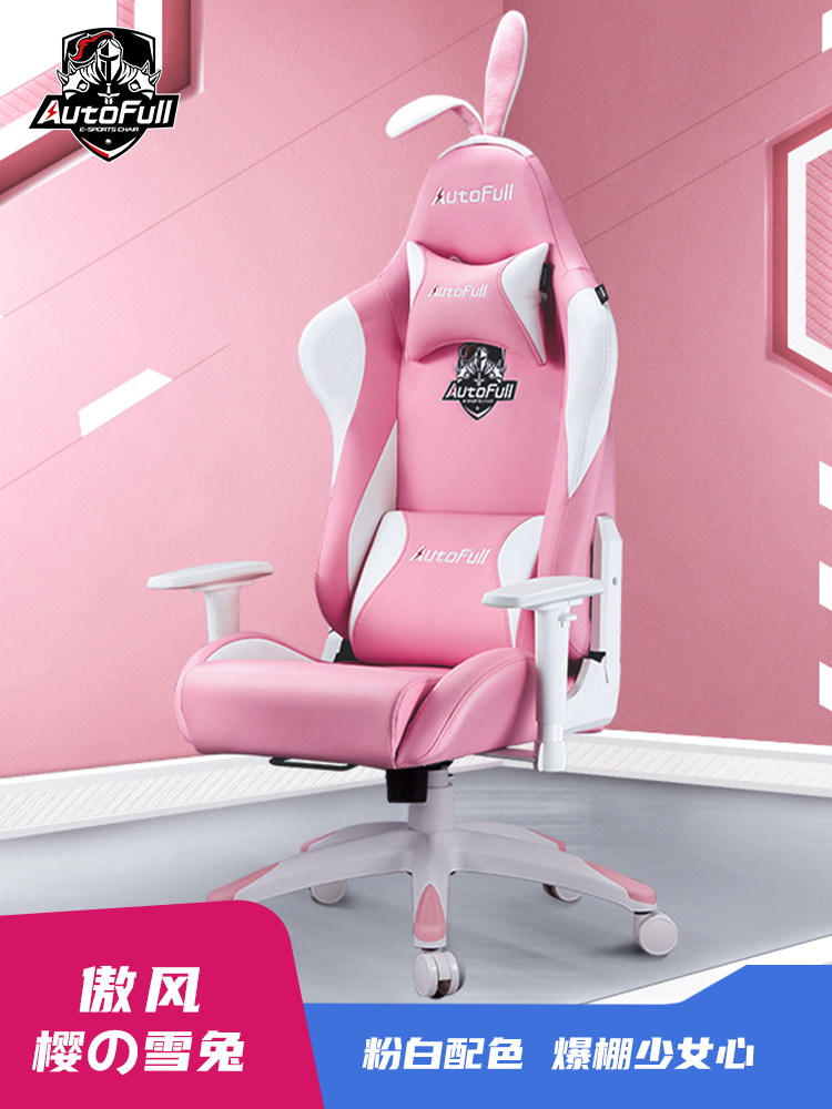 AutoFull Aofull gaming chair Pink snow Rabbit chair Girls computer chair Home anchor live game chair