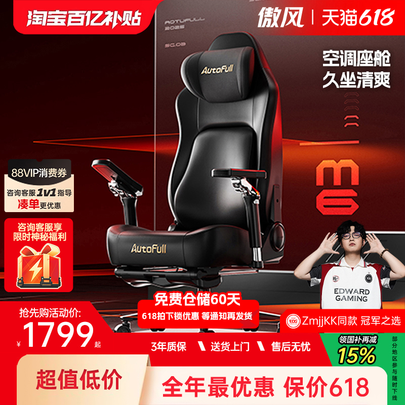 [Same Model as Major] Aofeng M6 Gaming Chair Ergonomic Chair Office Chair Backrest Seat Executive Chair Computer Chair