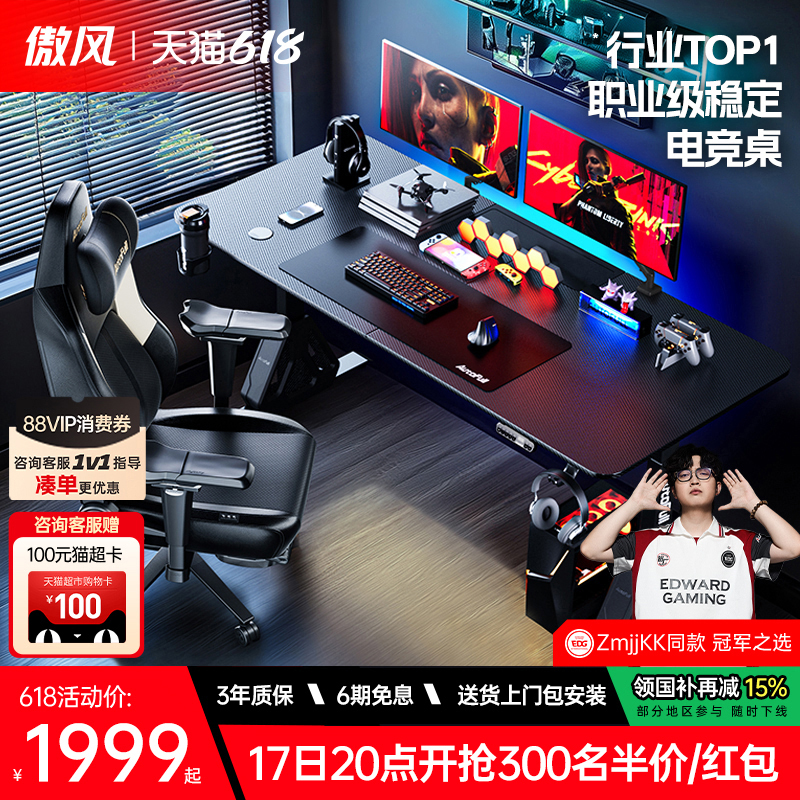 Aofeng A4 Pro Gaming Desk Dual-Motor Smart Solid Wood Adjustable Desk Home Office Computer Desk Study Desk Db Aofeng A4 Pro Gaming Desk Dual-Motor Smart Solid Wood Adjustable Desk Home Office Computer Desk Study Desk Db