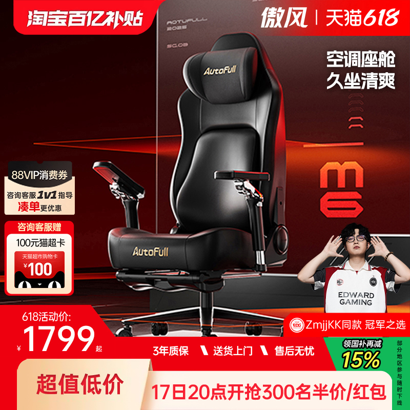 [Same Model as Major] Aofeng M6 Gaming Chair Ergonomic Chair Office Chair Backrest Seat Executive Chair Computer Chair