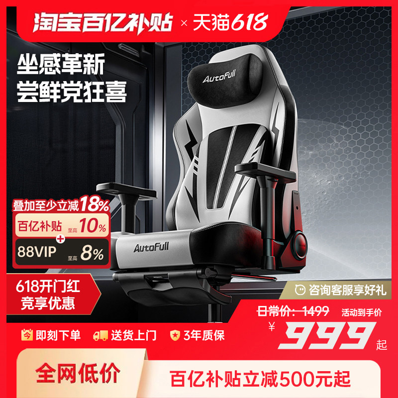 Игровое кресло Aofeng C3Pro Эргономичное кресло Игровое кресло Игровое кресло Компьютерное кресло Изображение 1