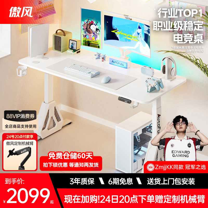 Aofeng A4 Pro Gaming Desk Dual-Motor Smart Solid Wood Adjustable Desk Home Office Computer Desk Double Desk Aofeng A4 Pro Gaming Desk Dual-Motor Smart Solid Wood Adjustable Desk Home Office Computer Desk Double Desk