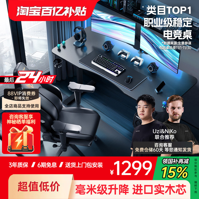 【オンラインで10万台以上販売】Aofeng A4ゲーミングデスク＆チェアセット、パソコンデスク、スマート高さ調節可能デスク、無垢材デスク