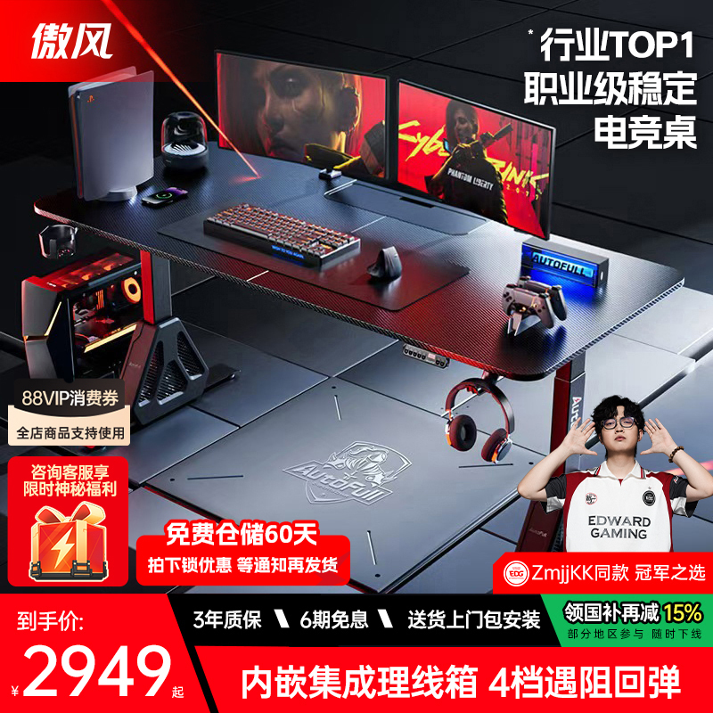 【2M Large Size】Aofeng A4 Pro Gaming Desk Dual Motor Solid Wood Adjustable Desk Computer Desk Double Desk