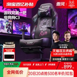 Aofeng C3, the First Gaming Chair for Gamers, Ergonomic Chair with Lumbar Support, Gaming Computer Chair for Long Sitting