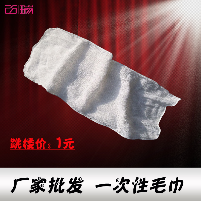 Special Offer on Disposable White Towels, Cheap for Painters to Use for Wiping Paint, One Yuan Each
