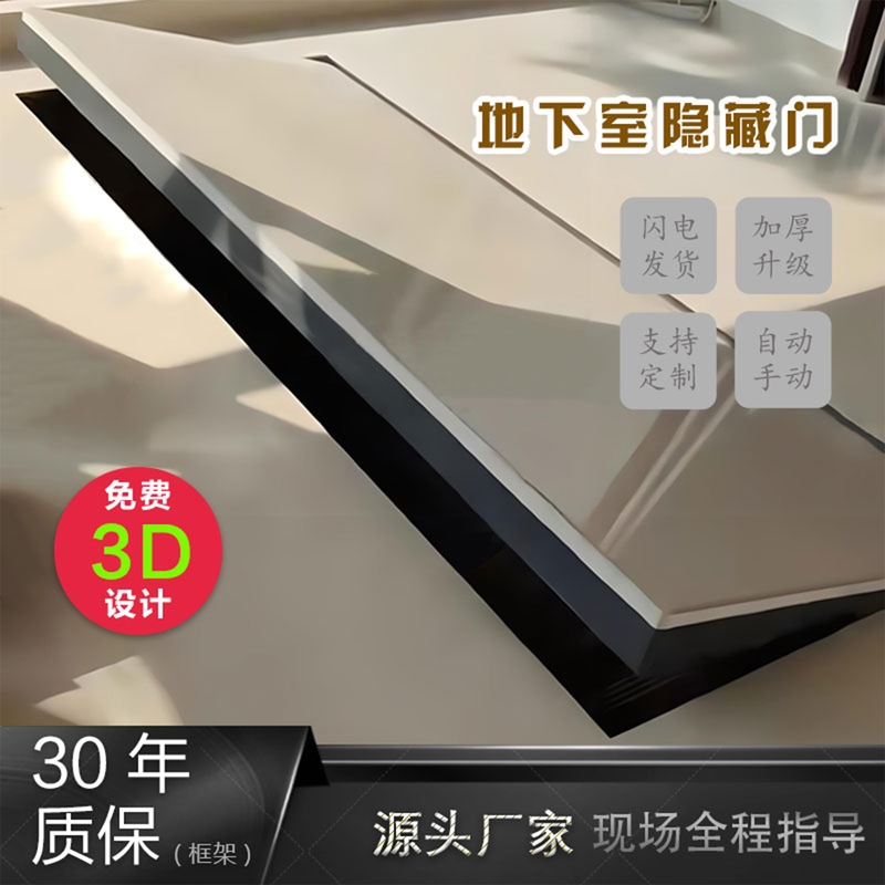 Basement Hidden Door, Automatic Invisible Door, Stairway Door, Hidden Door Cover, Attic Floor, Electric Hidden Door