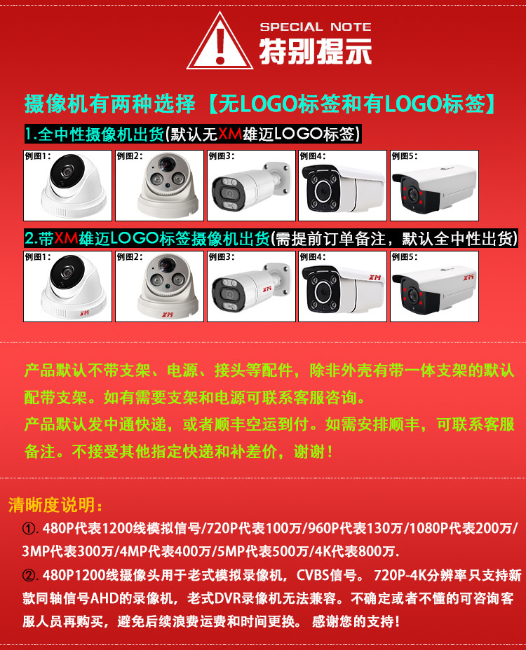 товар из китая 雄迈家用室内高清4k监控暖光全彩500万utc五合一ahd同轴bnc摄像头 XM jufeng