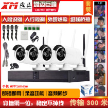 Xiongmai 4 8-channel wireless 300M face and humanoid recognition camera NVR network wireless video recorder monitoring package