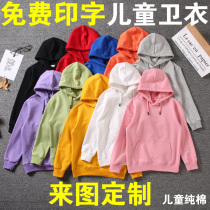  Childrens pure cotton pullover sweater Male and female primary school students school uniform garden clothes free printing map sweater DIY custom logo