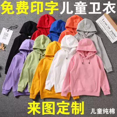 Children's cotton pullover casual tops for men and women Primary School uniforms garden uniforms Free printing figure vests DIY custom logo
