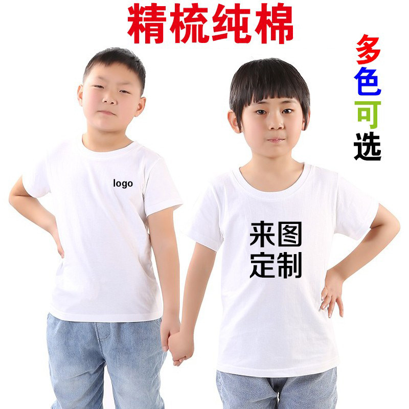 DIY custom children's pure cotton combed round neck t-shirt new hand-painted tie-dye short-sleeved class uniform garden uniform printed logo