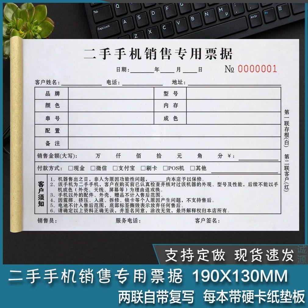 转转买二手手机靠谱？没这纸，你敢付钱？_二手手机_淘宝数码网