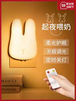 Remote control night light bedroom bedside sleeping baby nursing eye socket plug-in child mother and baby lamp female