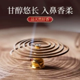 Средство от комаров с горькой полынью из сандалового дерева, аромотерапия для домашнего использования, дезодорант, спираль от комаров, из алойного дерева, долговременный эффект