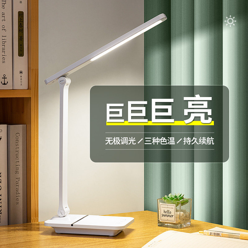 Small table lamp study special eye protection desk college student dormitory high brightness super bright rechargeable plug-in dual-use typhoon