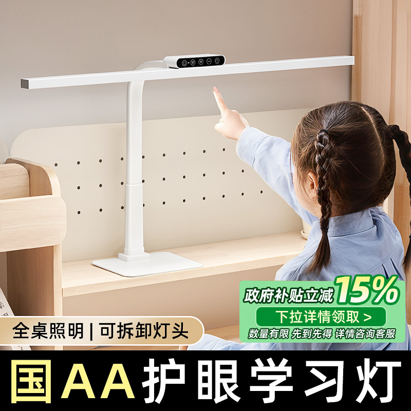 デスクランプ 勉強用 特別な目の保護ランプ 全国AA 学生 子供用 デスク 宿題 フルスペクトル 書き込み 近視防止 新品