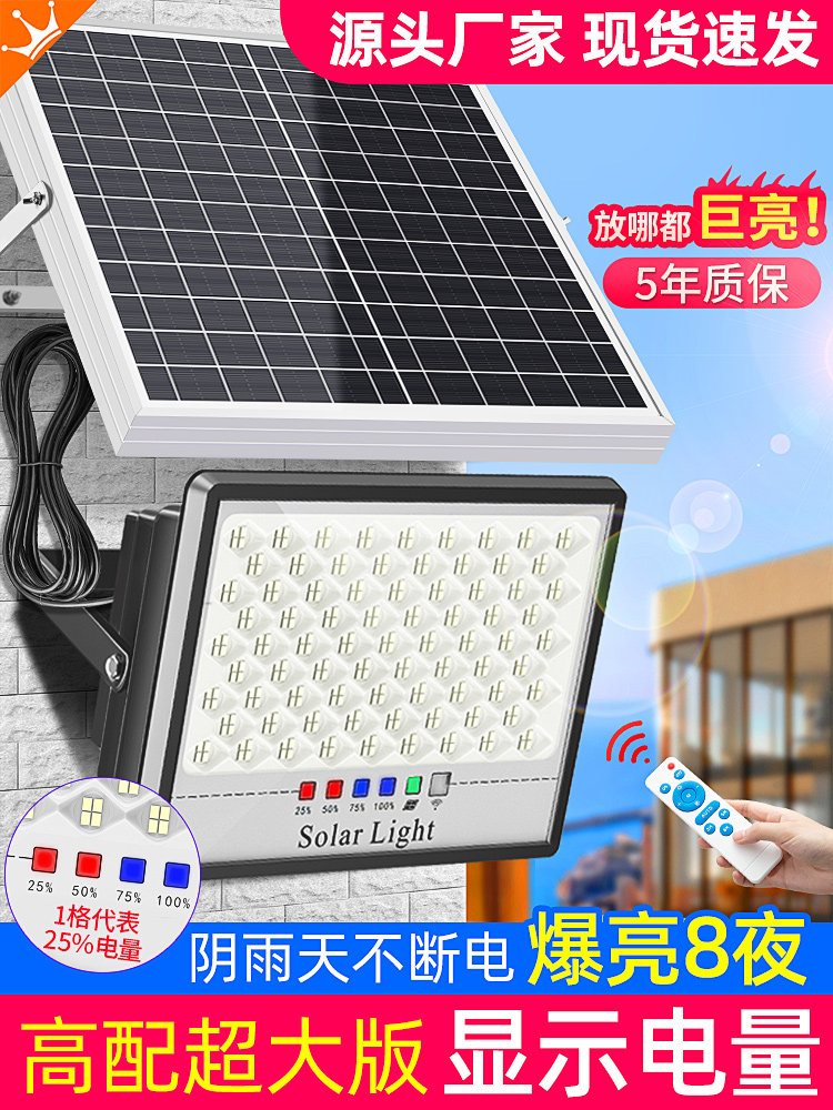 2026 New Solar-Powered Outdoor Garden Lights, New Rural Yard Entrance Home Outdoor Waterproof Lighting Street Lights