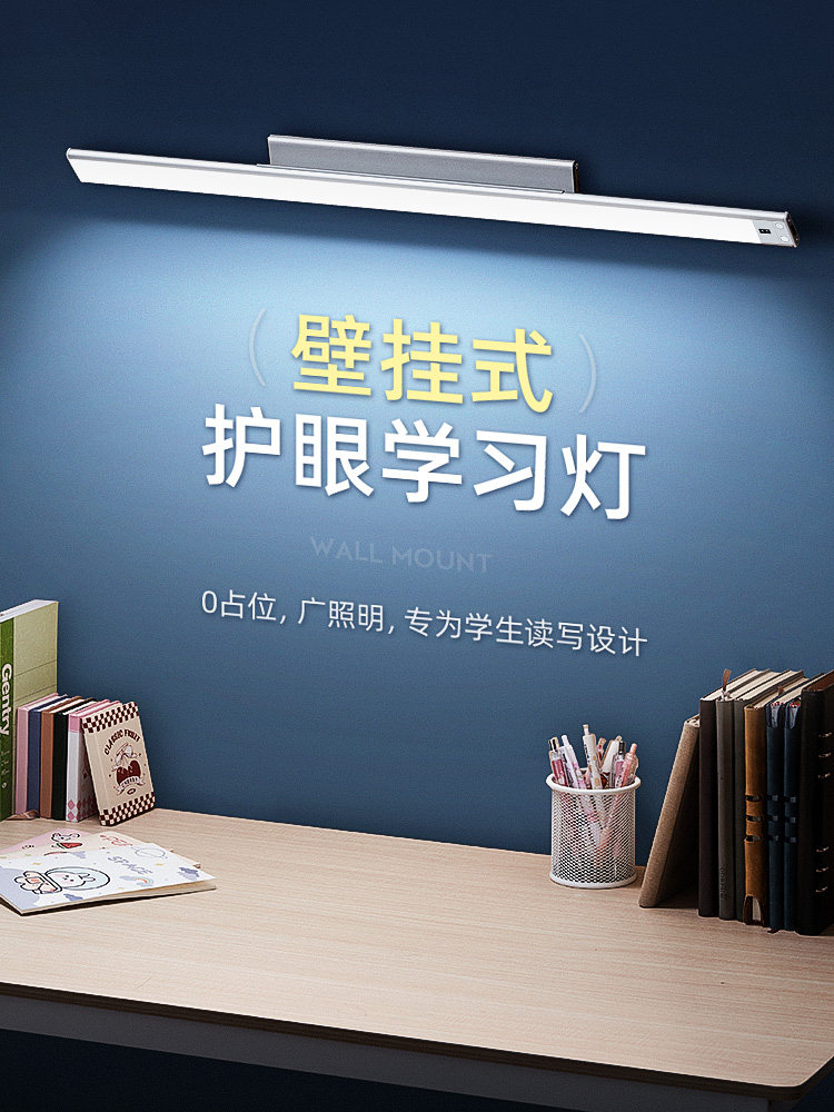 Eye Protection Lamp, Desk Lamp for Studying, Wall-Mounted, Student Dormitory, Children's Desk, Long Strip Led, Magnetic Ceiling Mount, Rechargeable