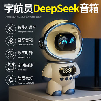 Smart Speaker Ai Voice Robot Conversation Bean Bag Speaker New Year's Birthday Gift for Children and Elementary School Students Alarm Clock